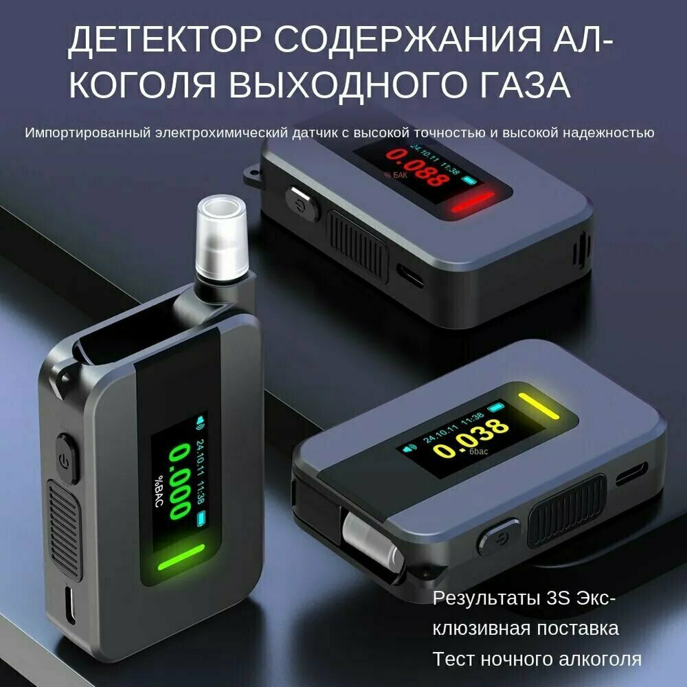 Алкотестер "Нет бренда", для контроля уровня алкоголя, ABS пластик, черный, 1шт