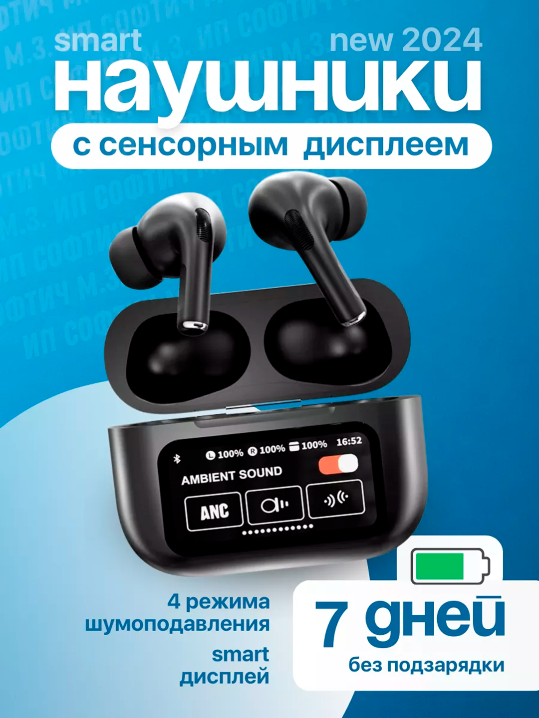 Беспроводные наушники ANC+ENC, с сенсорным дисплеем и активным шумоподавлением