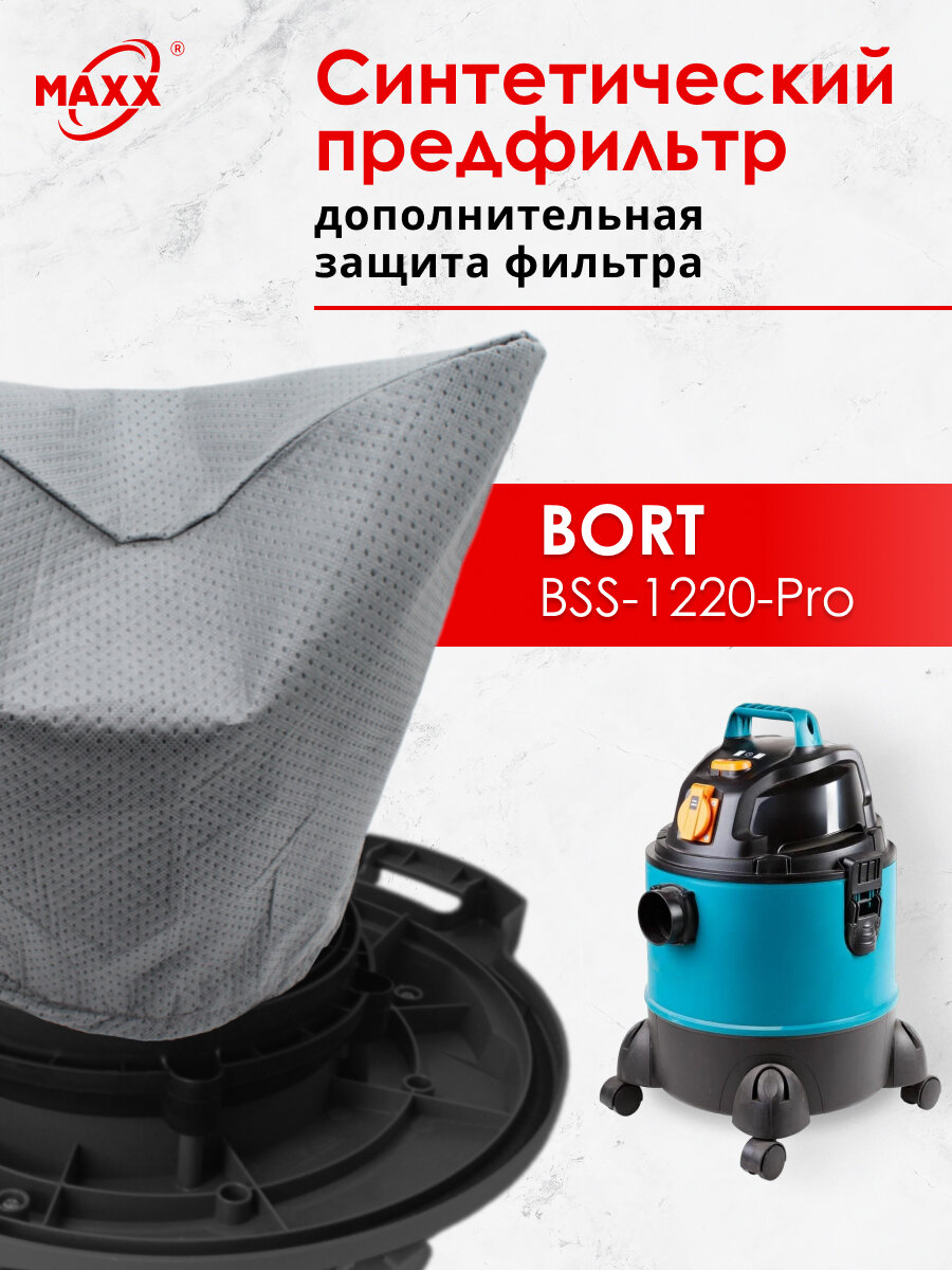 Фильтр предварительной очистки для пылесоса Bort BSS-1220-Pro