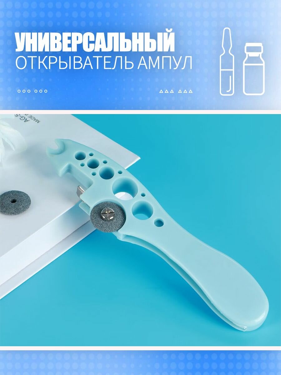 Открывалка для ампул, универсальная, ампуловскрыватель,2шт