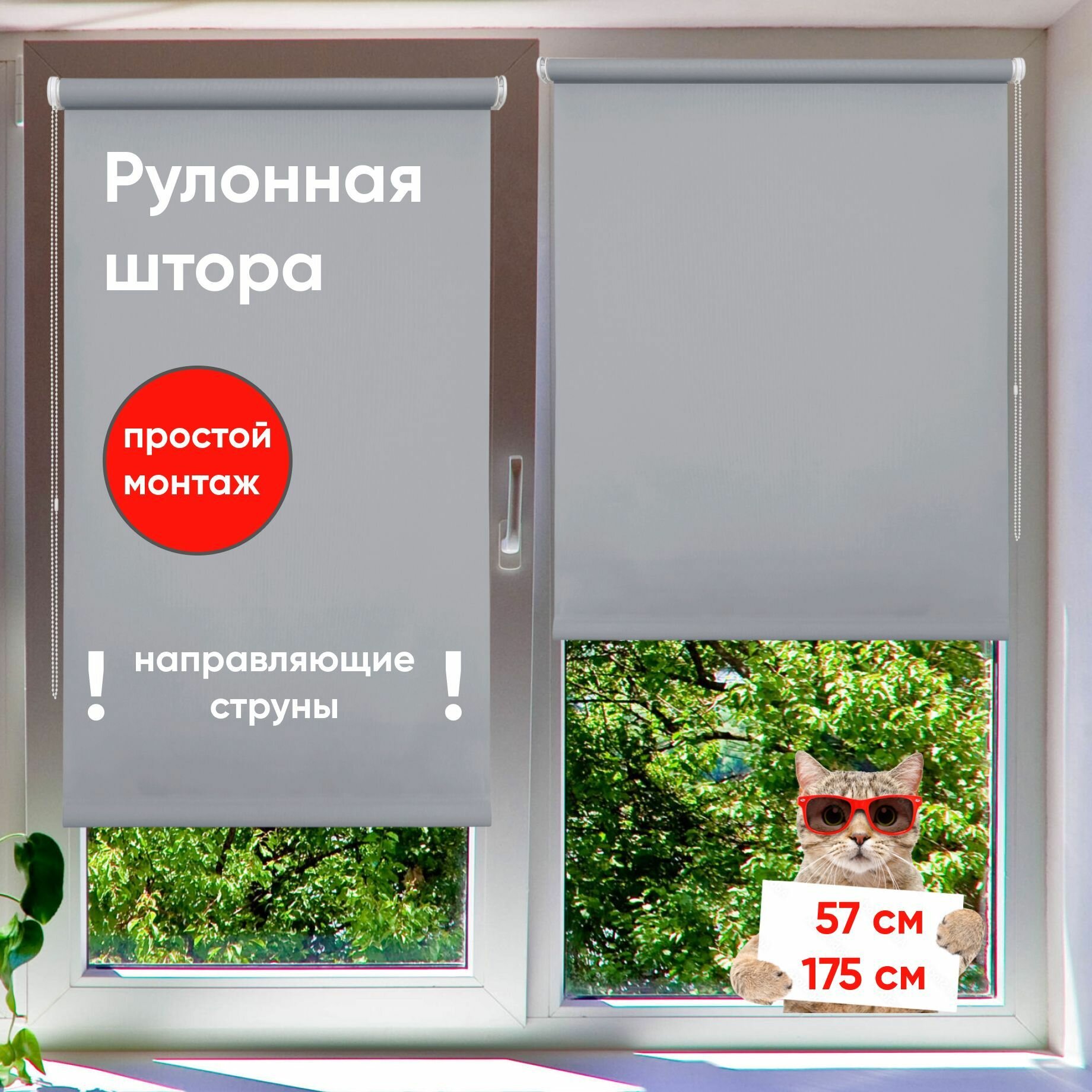 Рулонная штора на окна 57 х 175 см Лайт серый рулонные жалюзи на окна