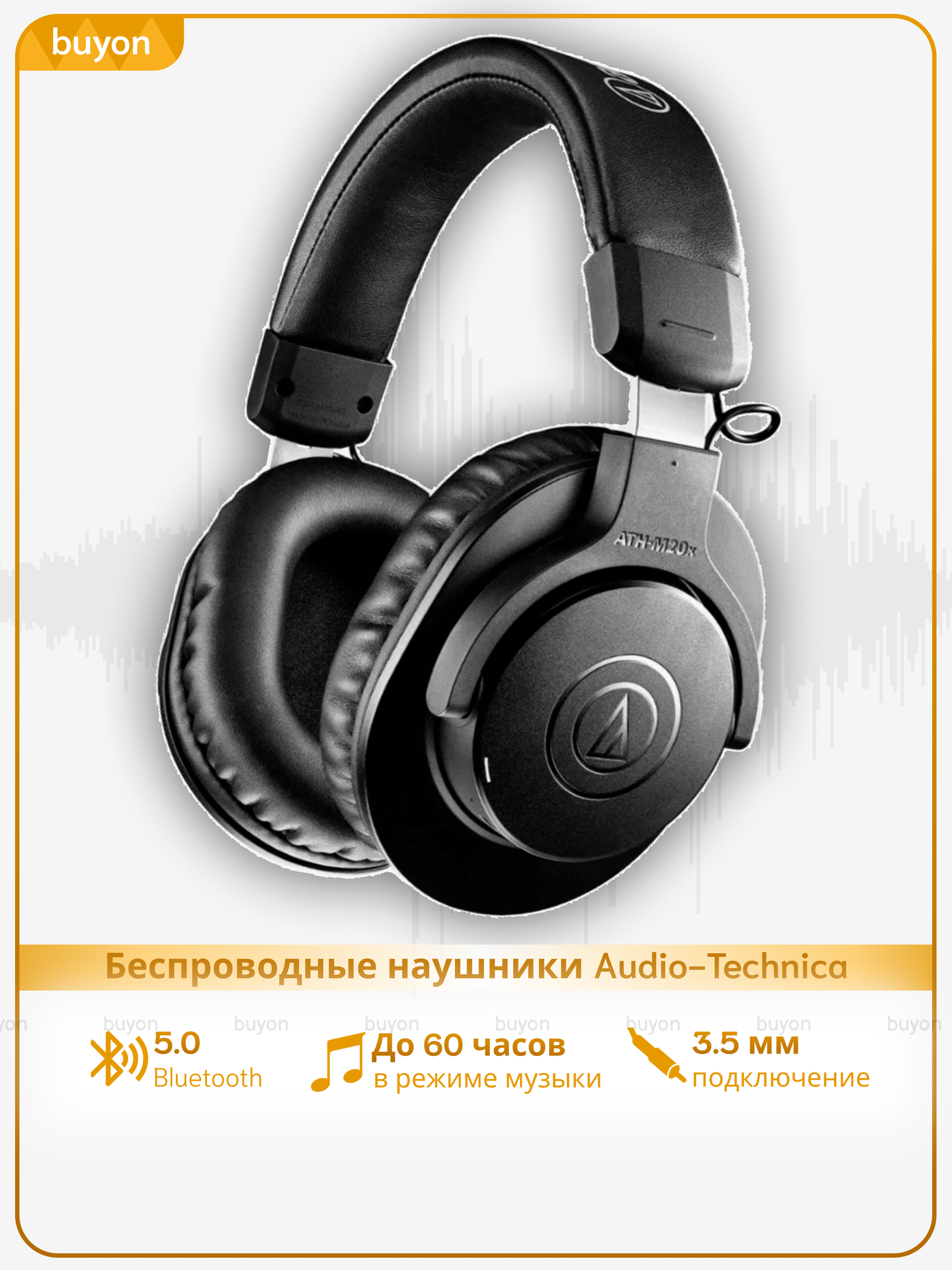 Беспроводные наушники Audio-Technica ATH-M20xBT, разъем 3.5 мм, черный