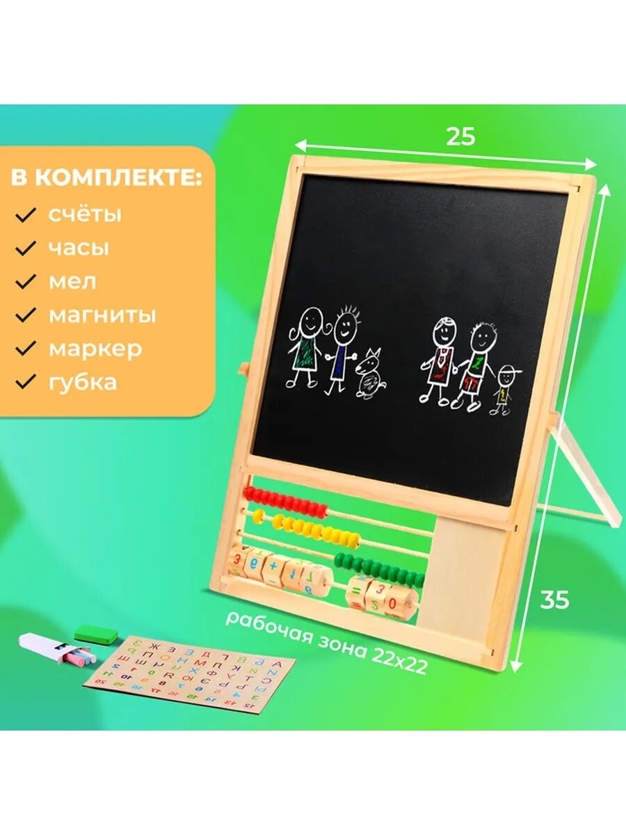 Двусторонняя магнитно-маркерная доска для творчества