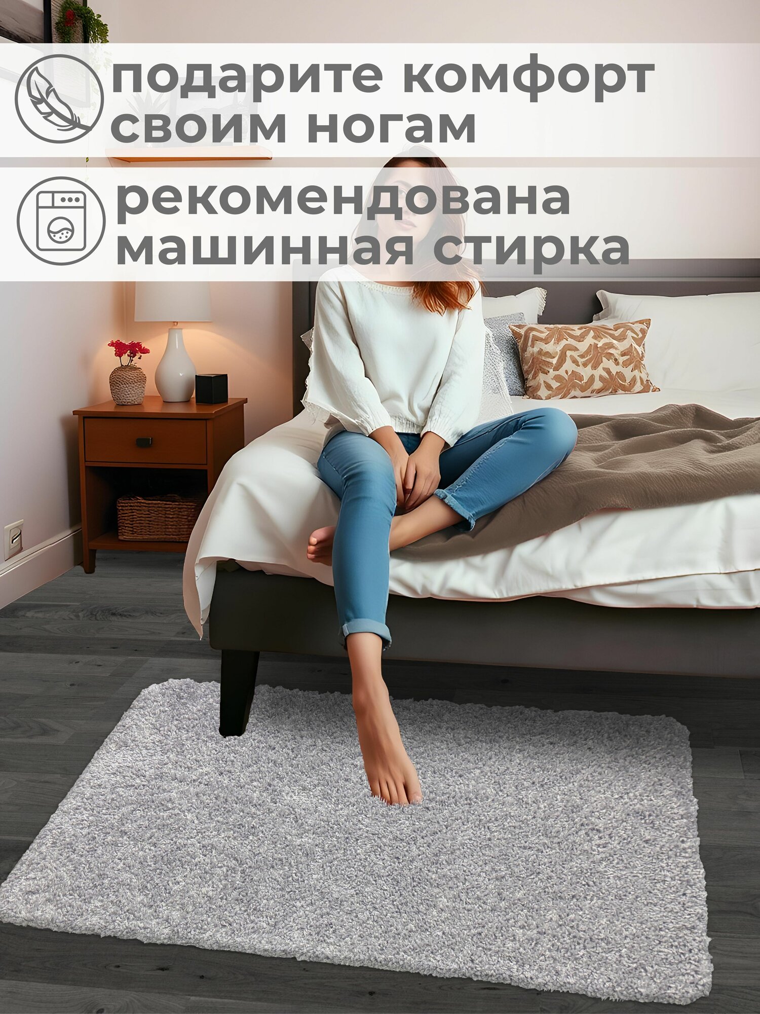 Коврик в ванную противоскользящий FRIZZ icarpet 80х120 перламутр 51, прикроватный интерьерный мягкий с длинным ворсом — фото 1