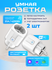 Умная розетка Wi-Fi с таймером 20А Яндекс Алиса / Маруся / Tuya / Smart Life