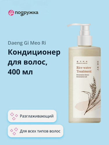Изображение товара Кондиционер для волос DAENG GI MEO RI RICE WATER (разглаживающий) 400 мл