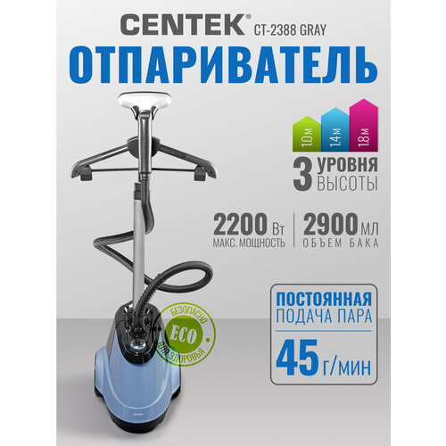 Отпариватель CENTEK CT-2370 черныйкрасный керамический съемный резервуар для воды 10719₽