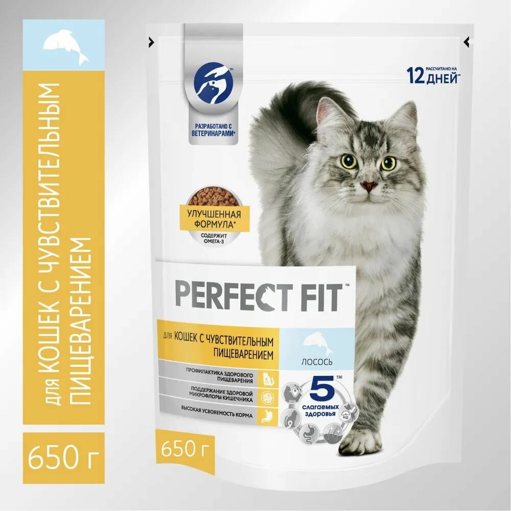 Корм Perfect Fit для кошек с чувствительным пищеварением, с лососем, 650 г