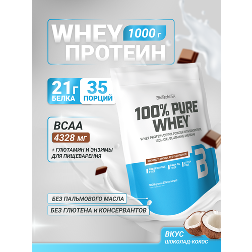 Протеин BioTechUSA 100% Pure Whey, 1000 гр., шоколад-кокос