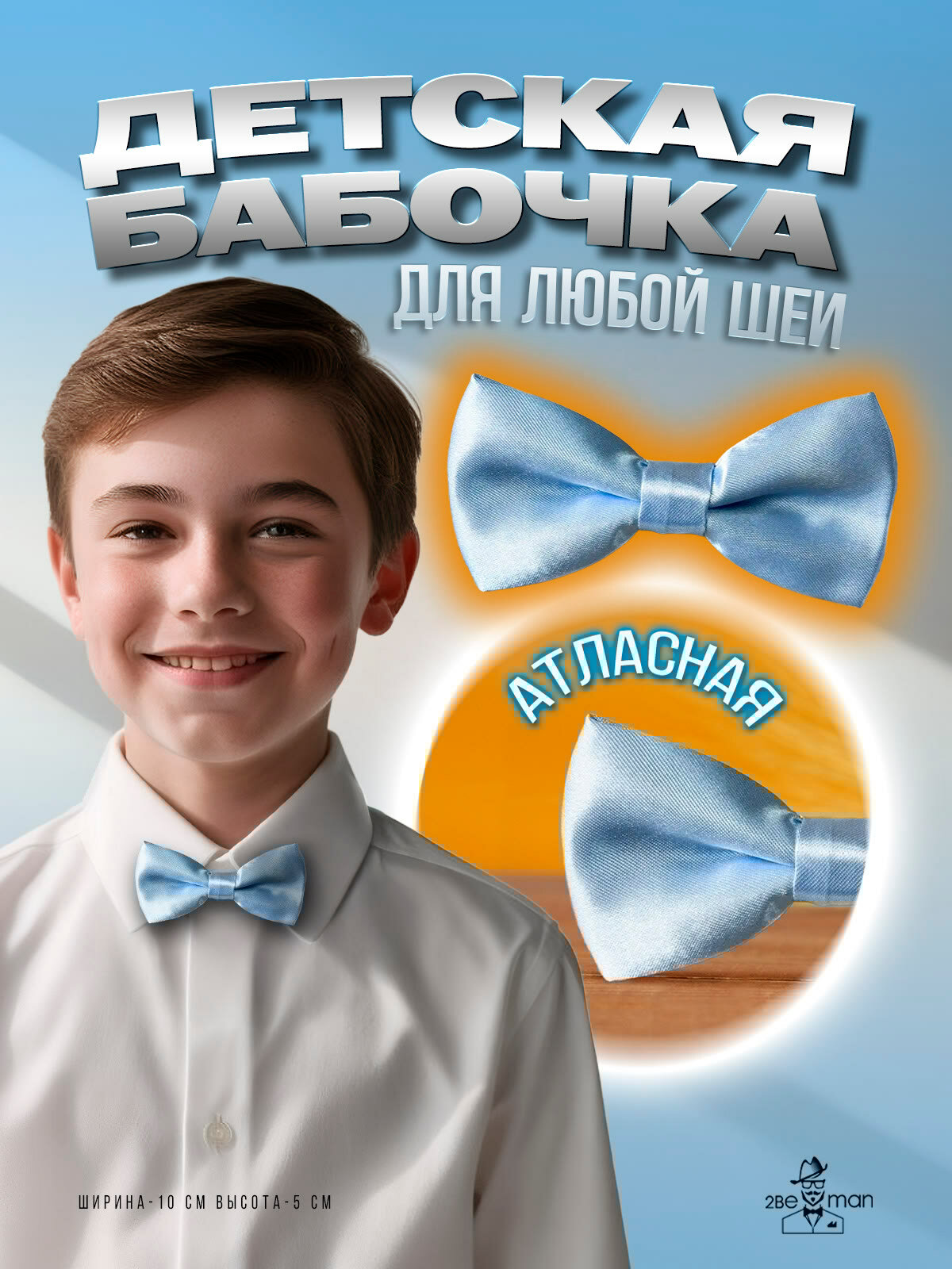 Галстук 2beMan голубой