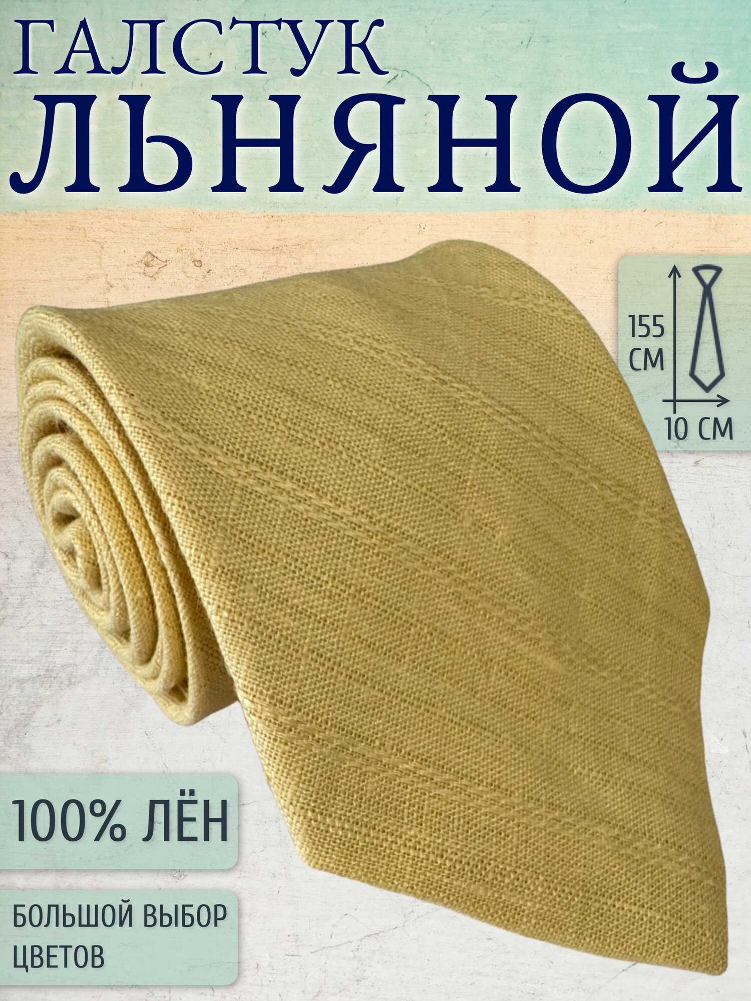 Галстук Maestro  желтый