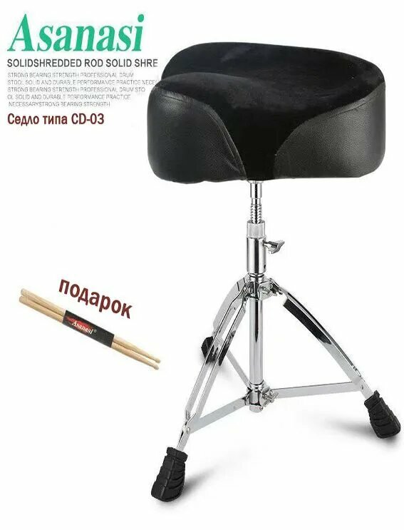 Стул для барабанщика винтовой усиленный asanasi CD-03