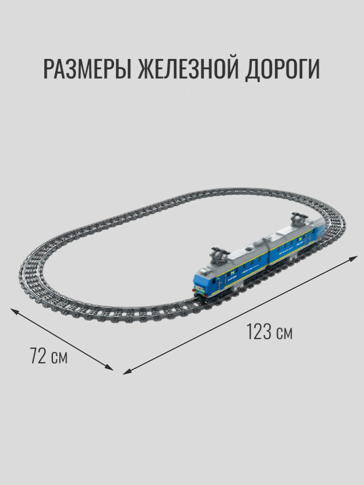 Конструктор iM.Master Поезд с мотором: Электровоз ЧС7 8066 — фото 1