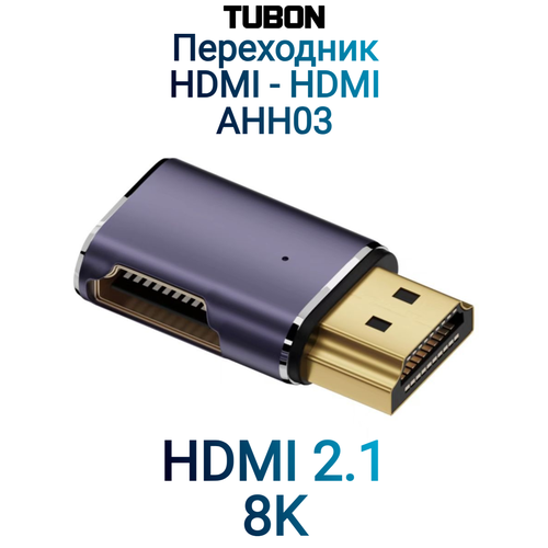 Переходник адаптер HDMI (M) - HDMI (F) Угловой HDMI 2.1 8K60Hz AHH03