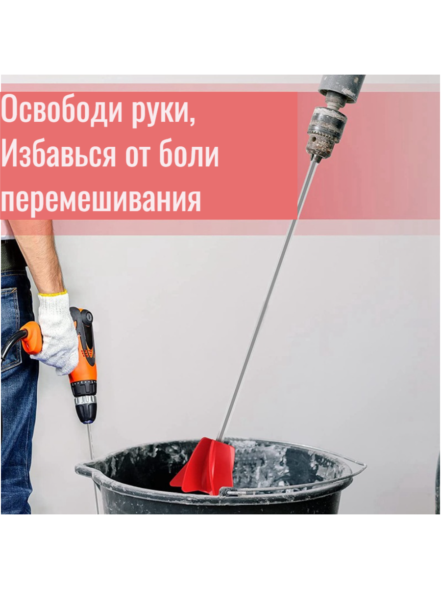 Изображение Венчик (миксер) для эпоксидной затирки и краски. Стальной шестигранный хвостовик Skladom