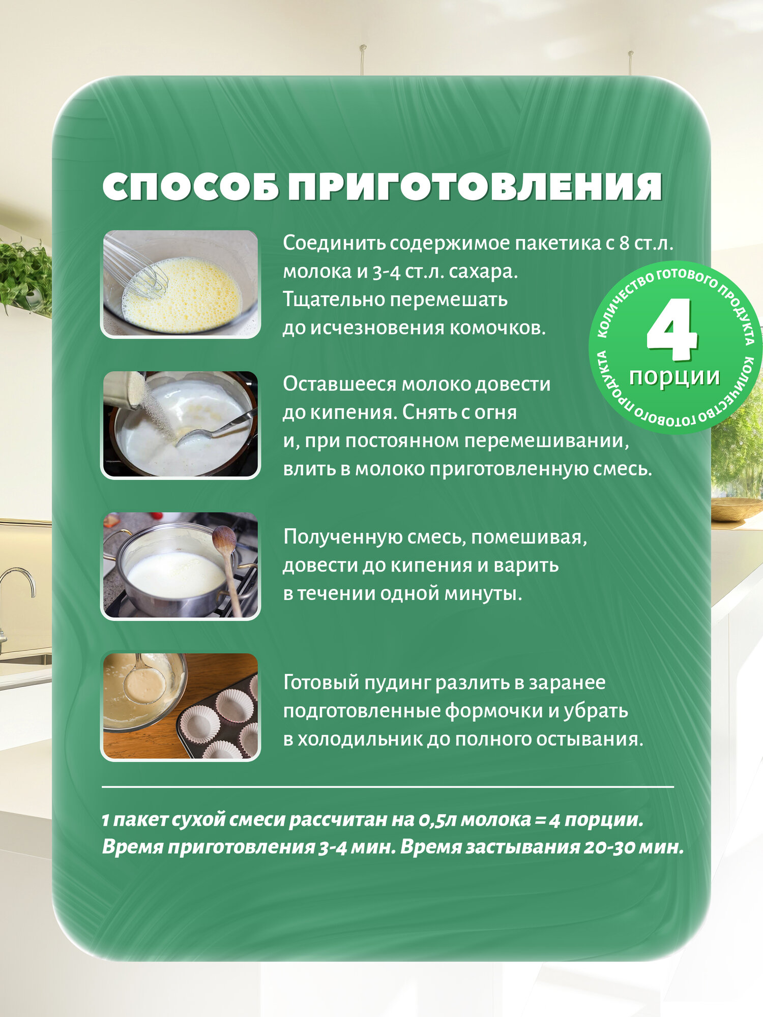 HAAS Пудинг Банановый 40 гр, вкусный десерт быстрого приготовления — фото 1