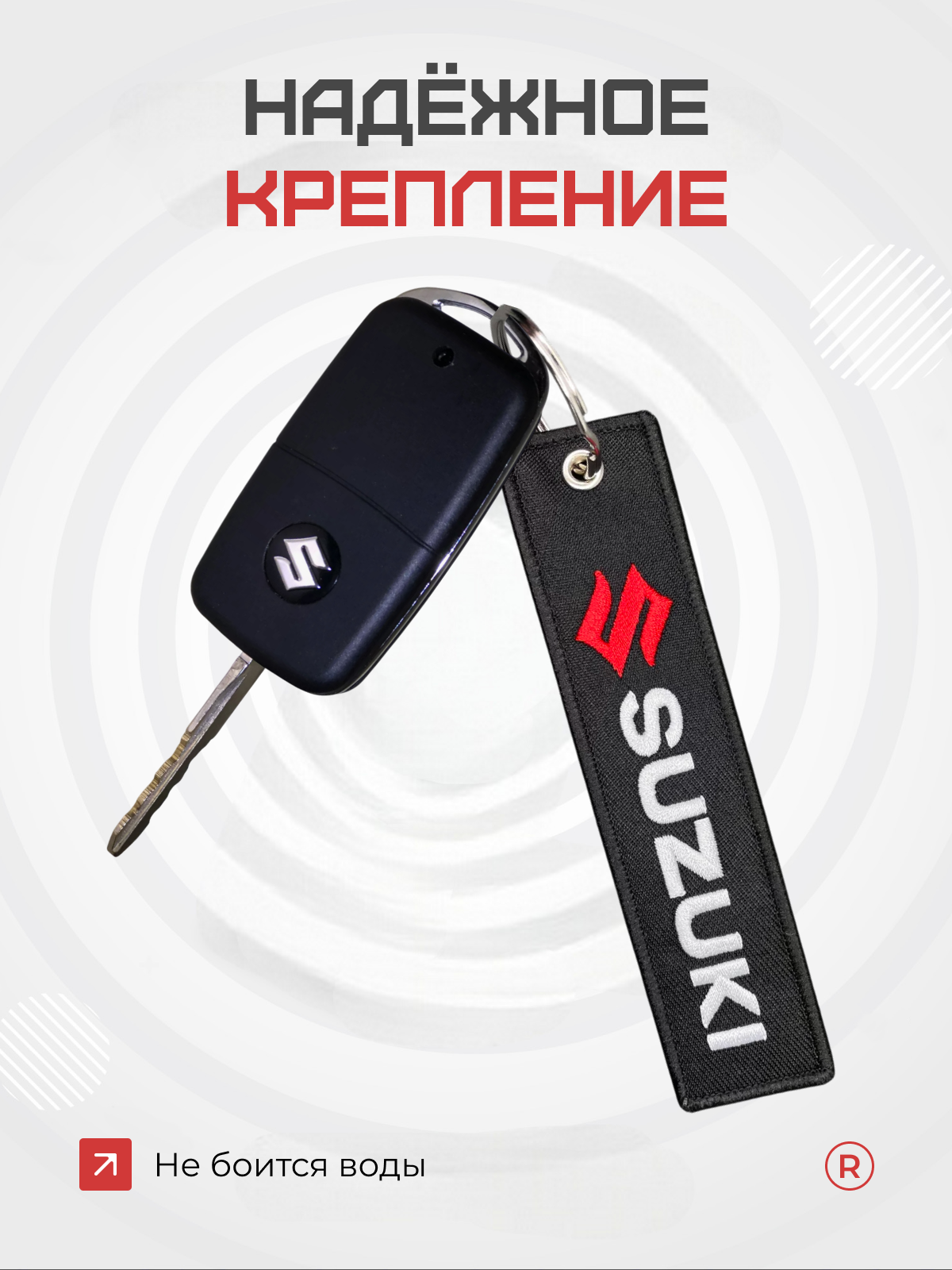 Брелок remove, черный — фото 1