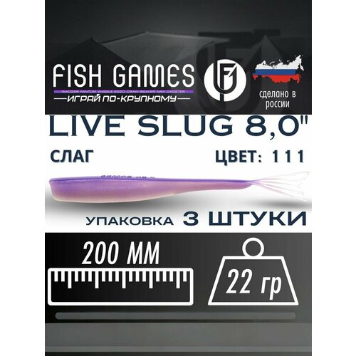 Силиконовые приманки для рыбалки FISH GAMES 
