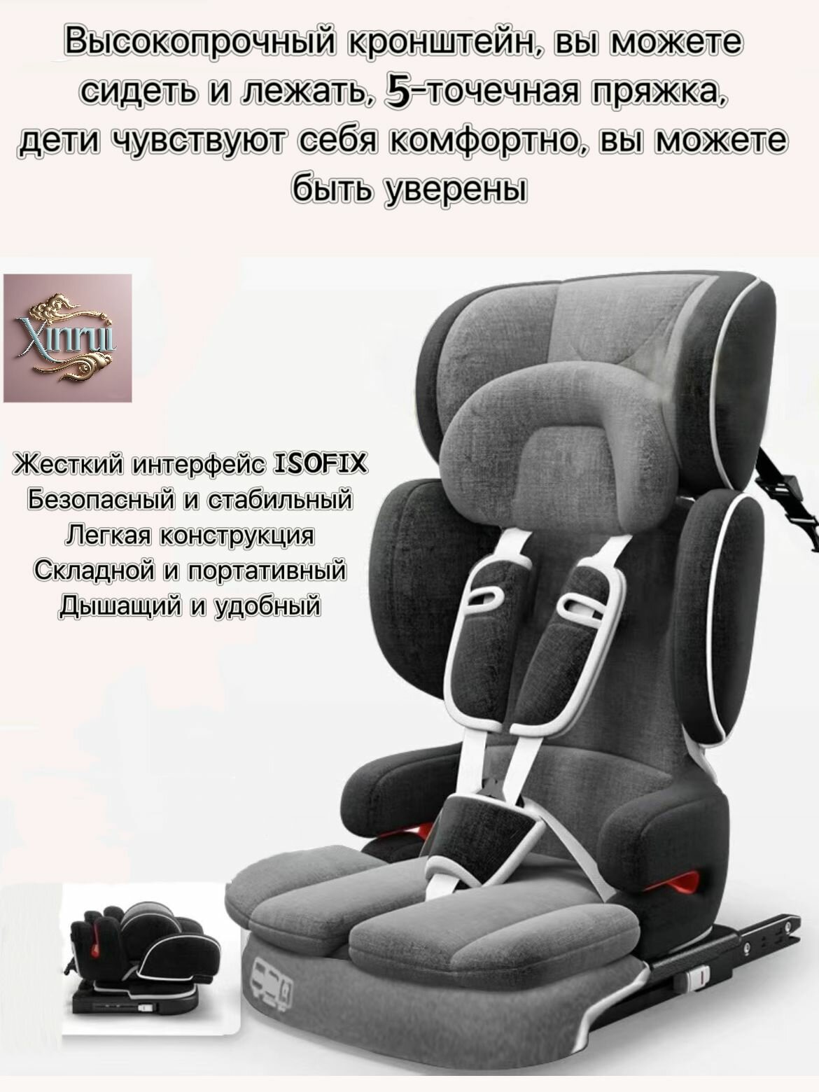 Автокресло