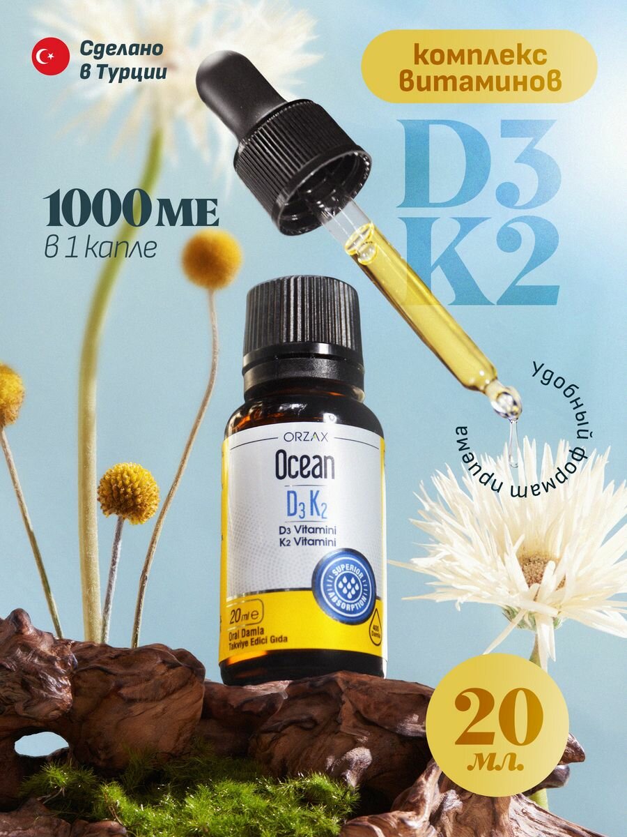 Витамины д3 к2 1000 МЕ БАДы Orzax капли в жидкой форме для иммунитета с оливковым маслом