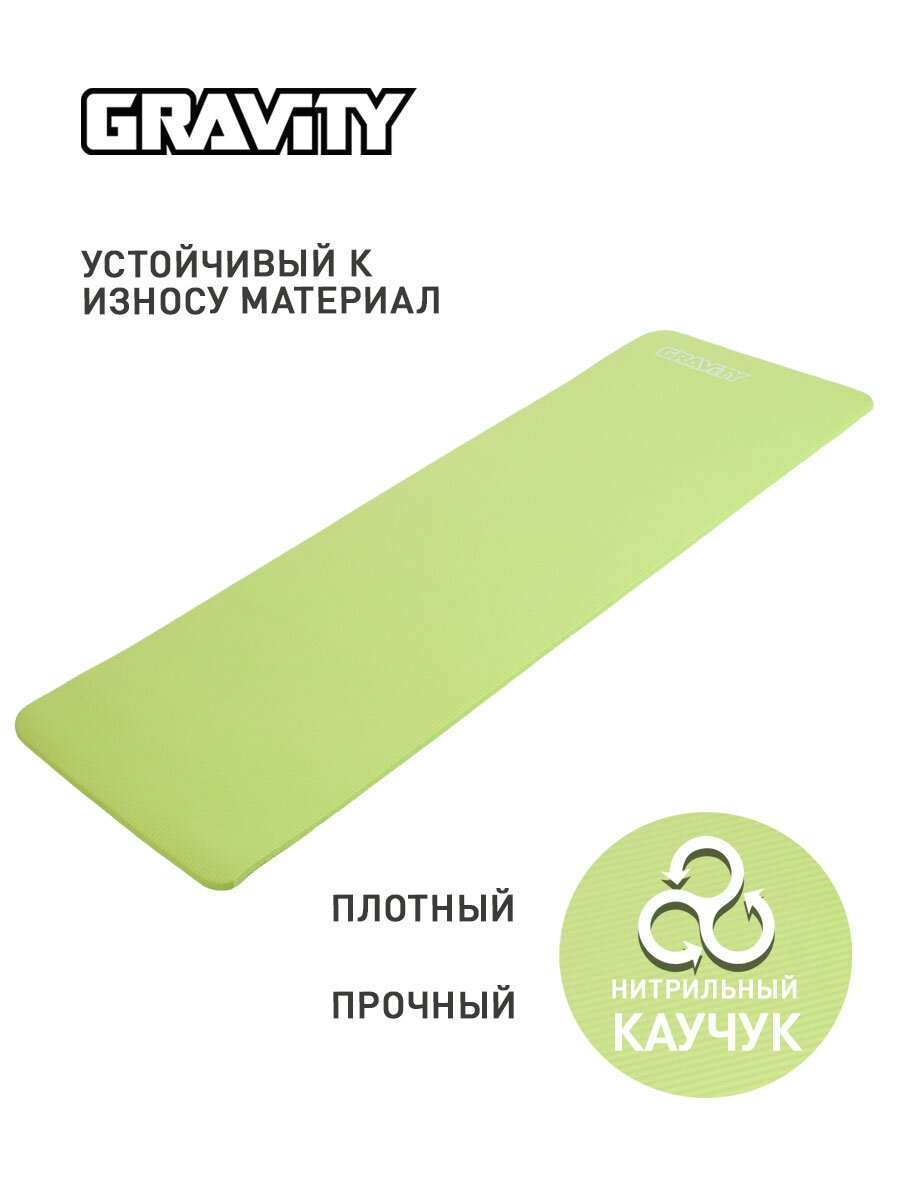 Коврик для фитнеса Gravity 180х60х1,5 фисташковый — фото 1