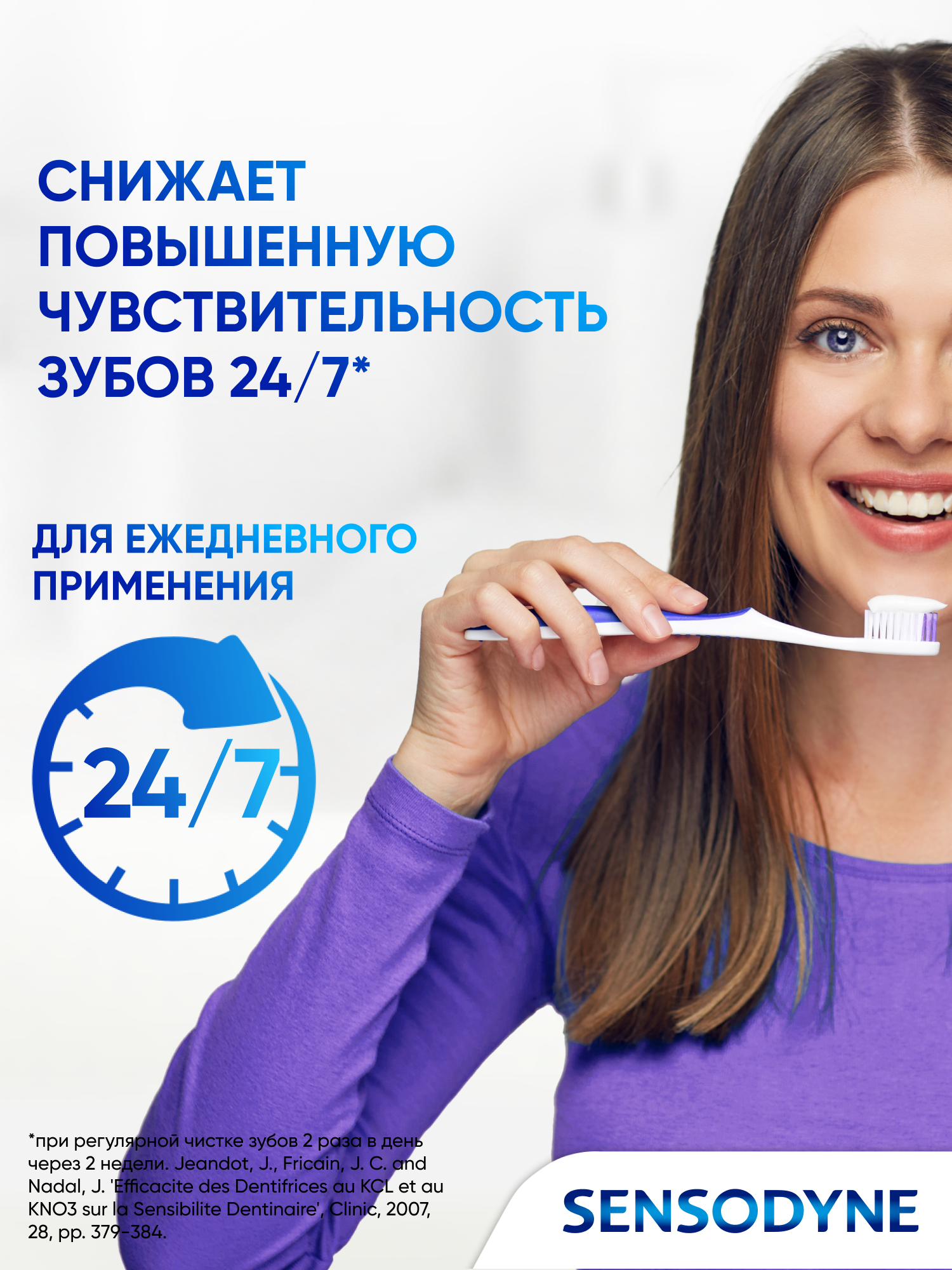 Зубная паста Sensodyne Здоровье Десен для чувствительных зубов с фтором для здоровья десен, защиты от кариеса и удаления зубного налета, мятная, 75 мл — фото 1