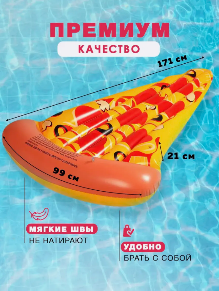 Матрас пицца для плавания на море, речке и бассейне для детей и взрослых — фото 1