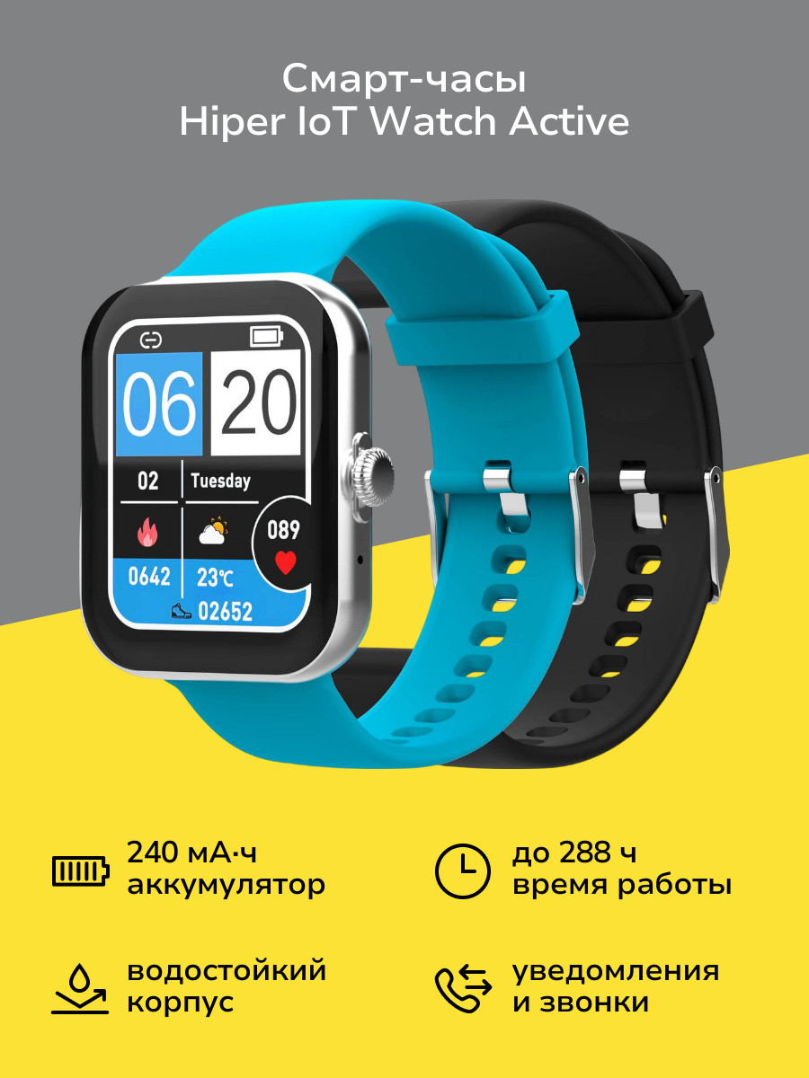 Смарт-часы HIPER IoT Watch Active Blue