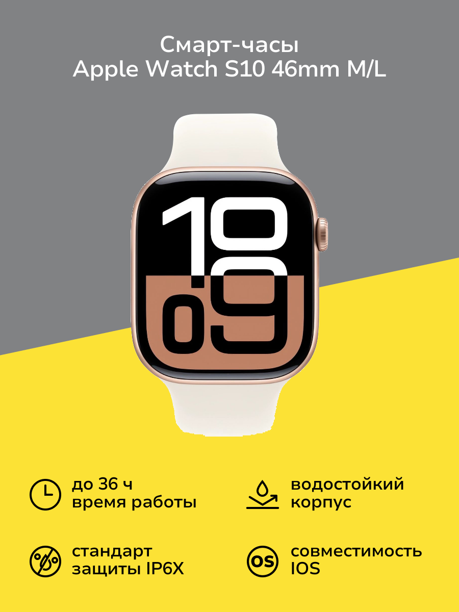 Смарт-часы Apple Watch S10 46mm M/L Rose G Light Blush SB