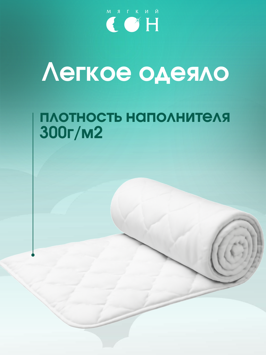 Одеяло детское 110х140 см, Эвкалипт, , стеганое, зимнее, для малыша, для детей — фото 1