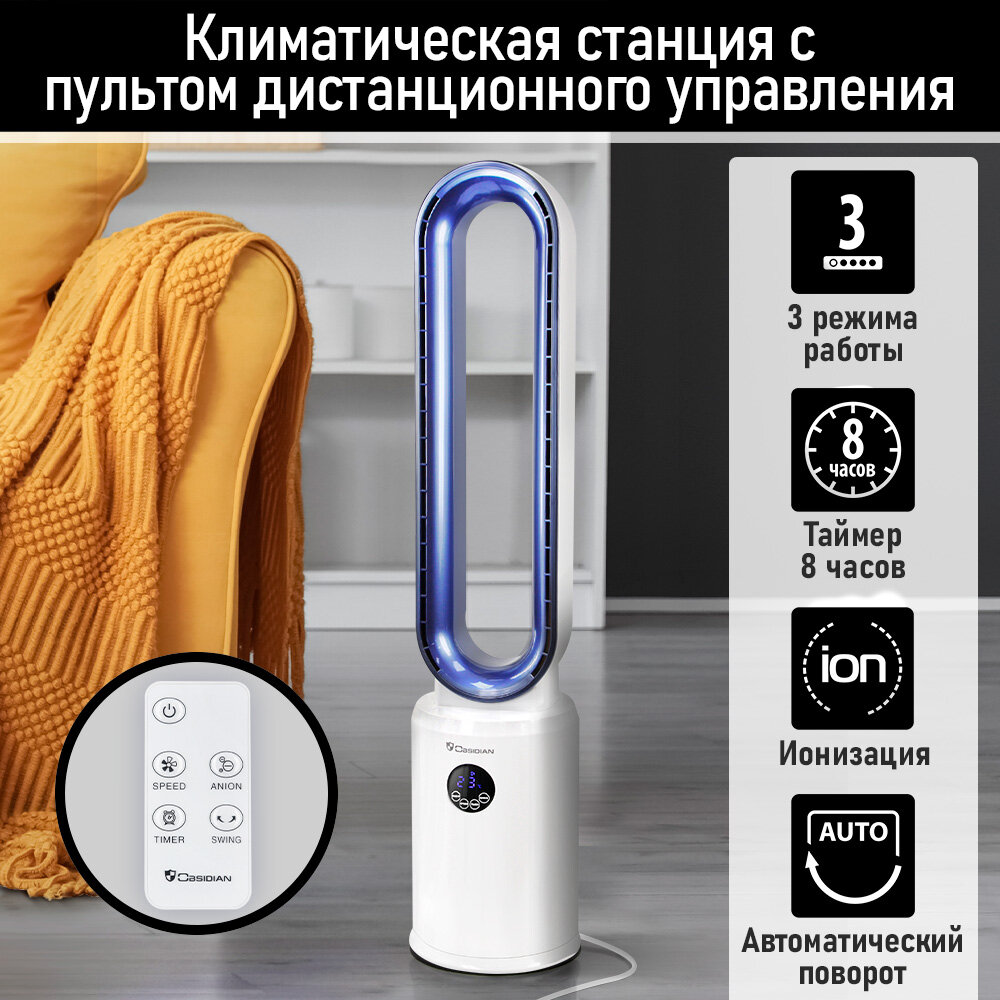 Вентилятор напольный OBSIDIAN BS-FN2302A белый