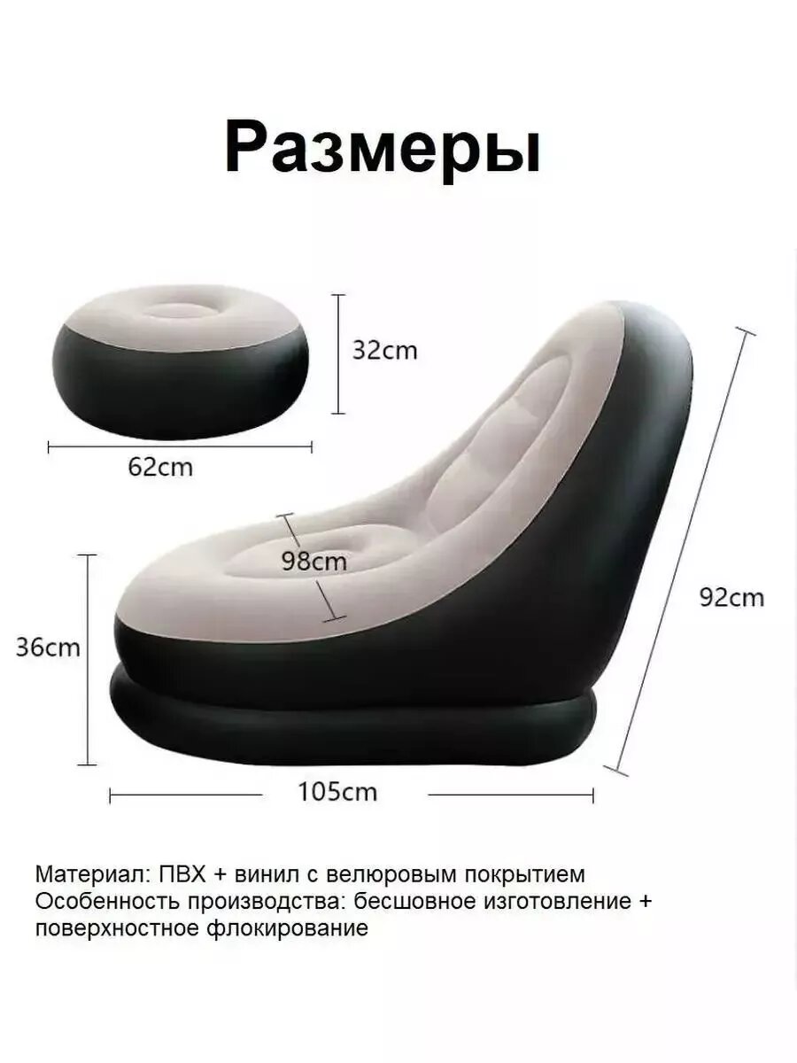 Кресла, Пуфы Xiaomi Кресло надувное с пуфом для дома и отдыха с насосом в подарок