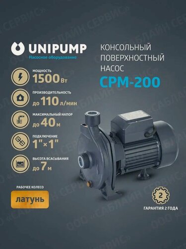 Изображение товара Консольный поверхностный насос CPM-200