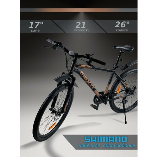 Велосипед горный MAXIT D260-BG, колеса 26