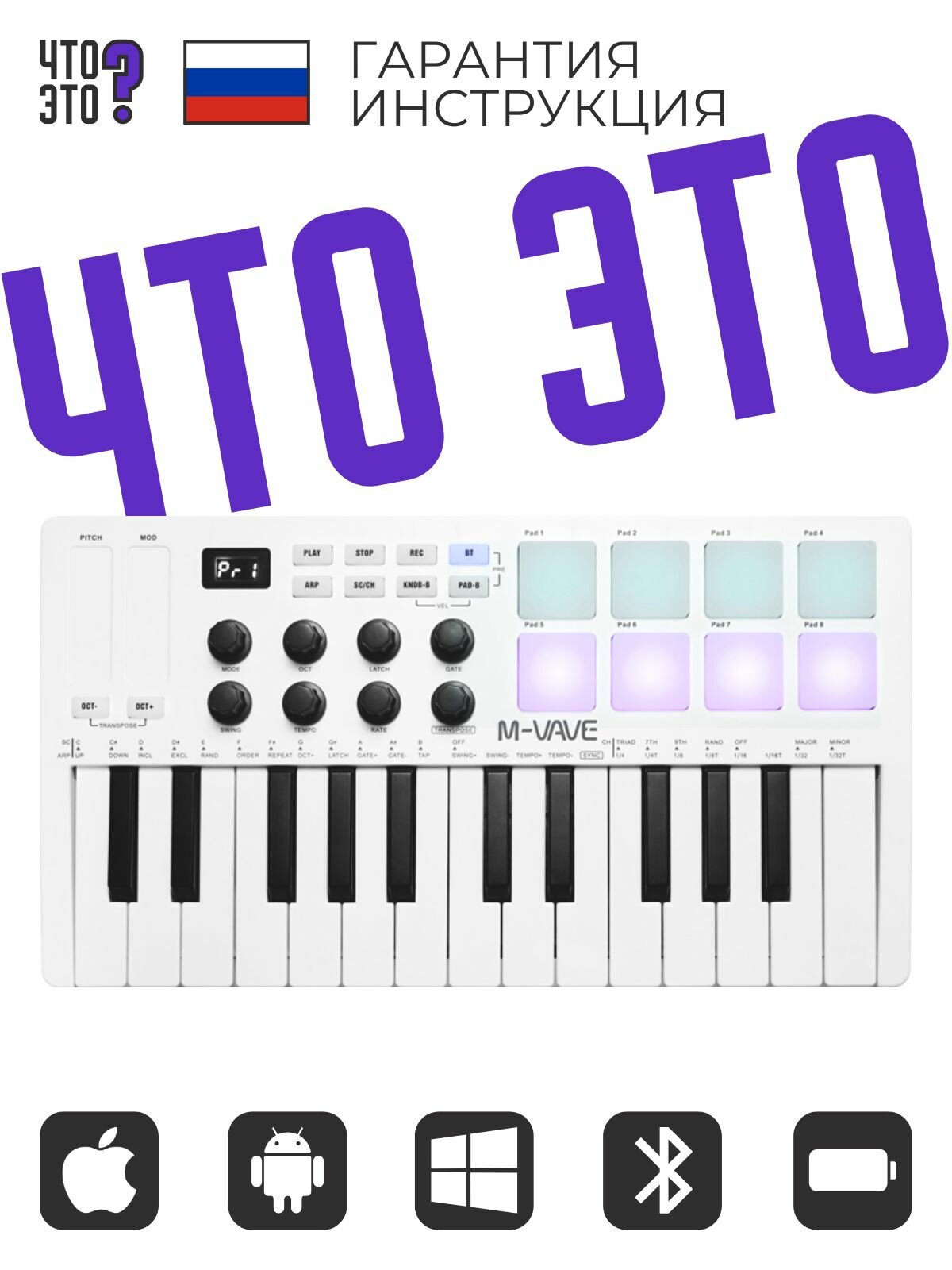 M-VAVE SMK-25 White - беспроводная MIDI-клавиатура, контроллер, 25 клавиш, Bluetooth, портативная, для музыки и DAW, компактная, белая