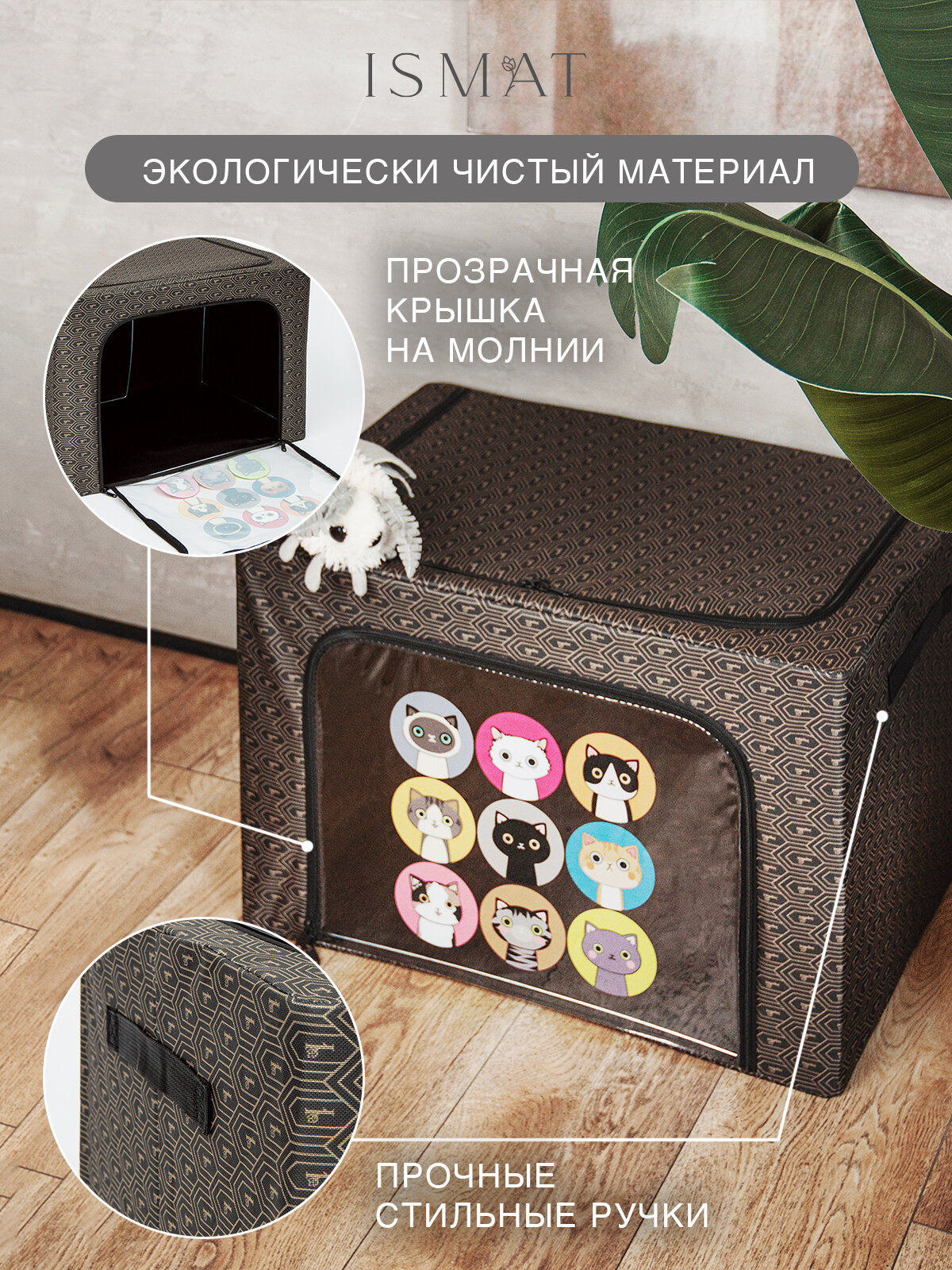 Органайзер ISMAT "Игрушки в порядке" для игрушек для хранения одежды 60x42x40 см