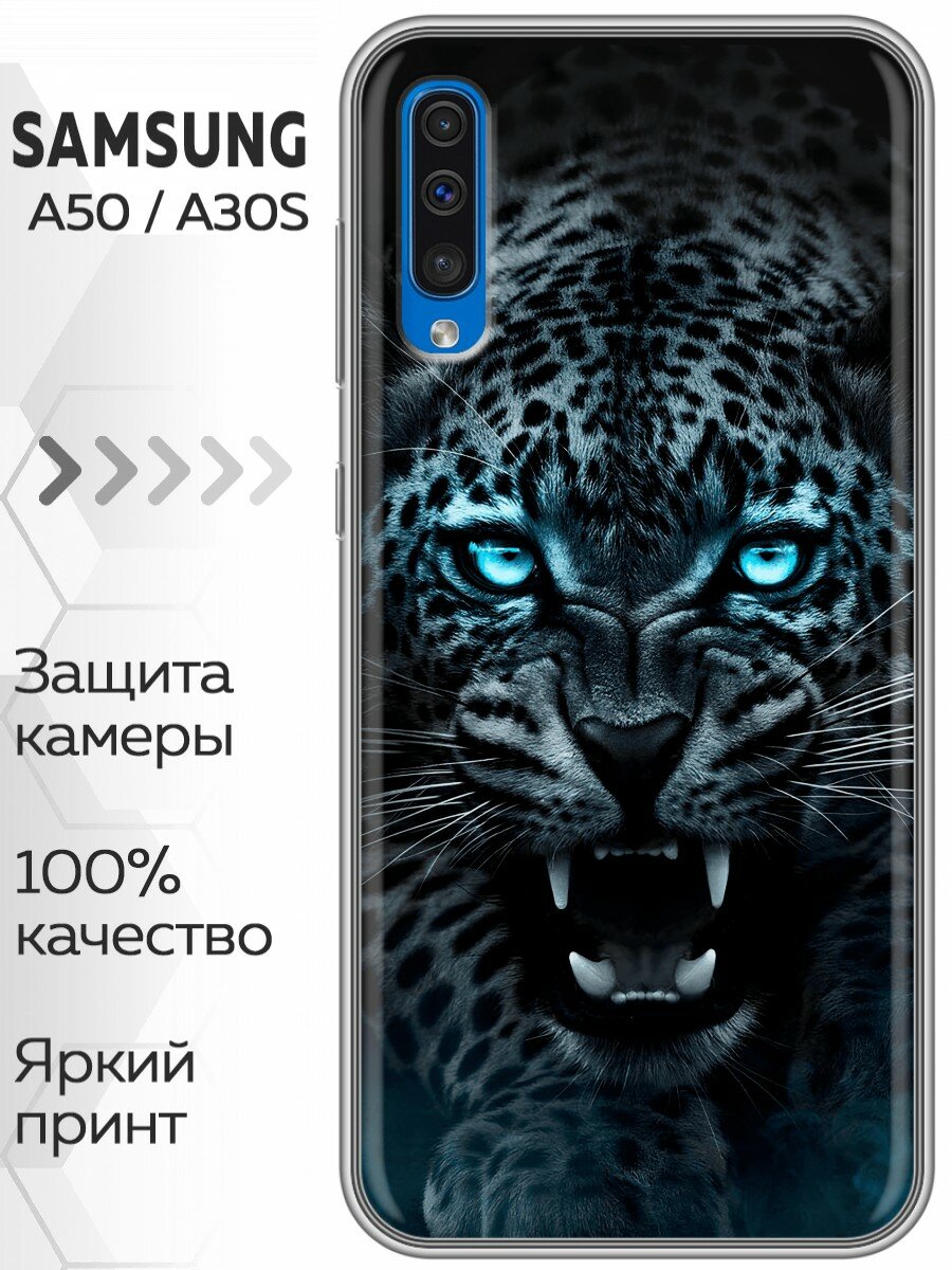 Чехол для Samsung Galaxy A50, Samsung Galaxy А30s с принтом темный леопард (Самсунг Галакси А50, Самсунг Галакси А30s)