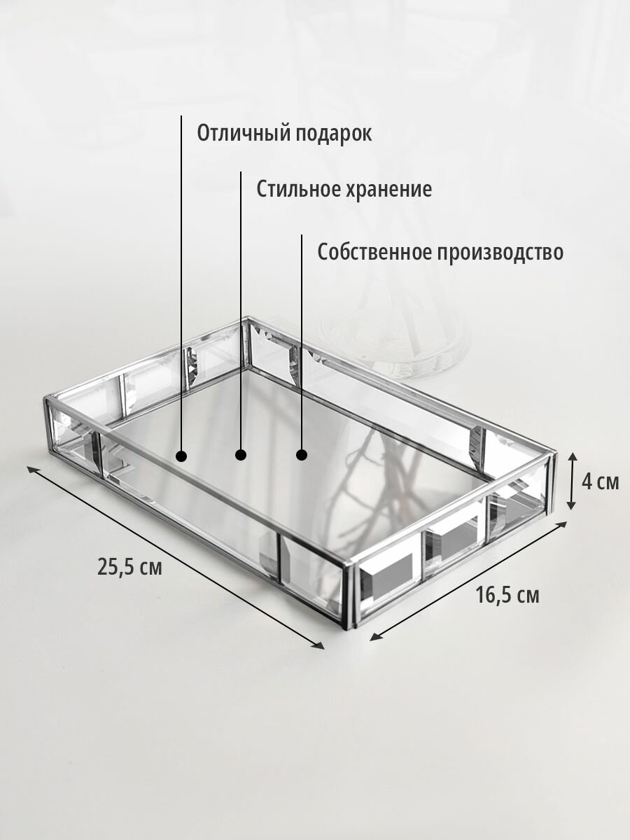 Поднос-органайзер из стекла — фото 1