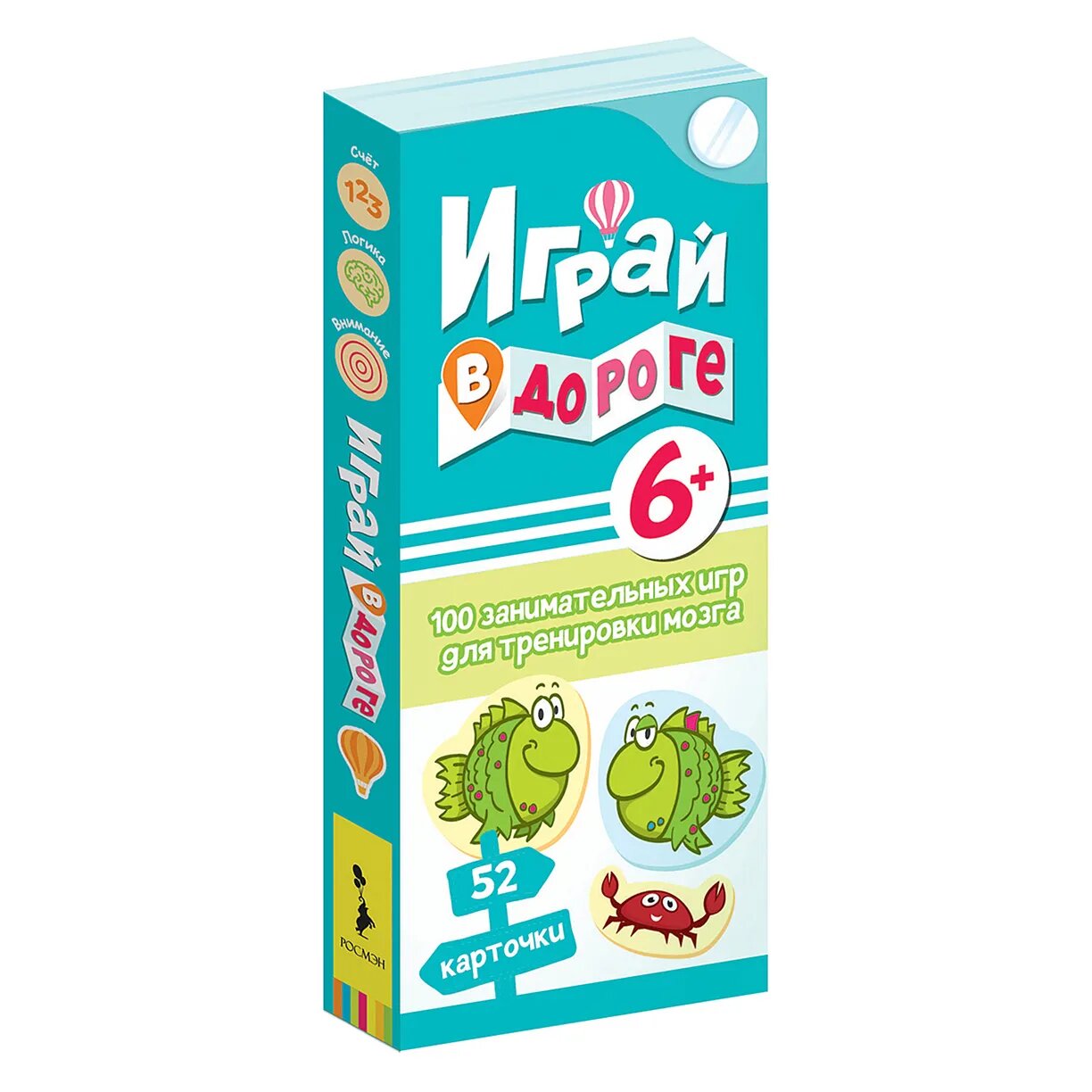 Играй в дороге 100 занимательных игр для тренировки мозга 6+
