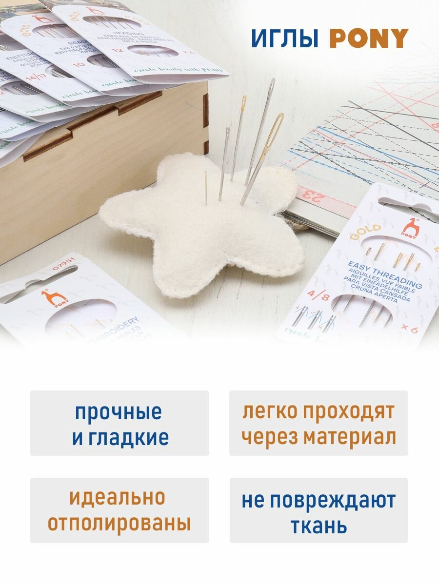 Иглы для вязания с большим ушком, 2 шт, для пряжи и шерсти, ручные, PONY Wool — фото 1