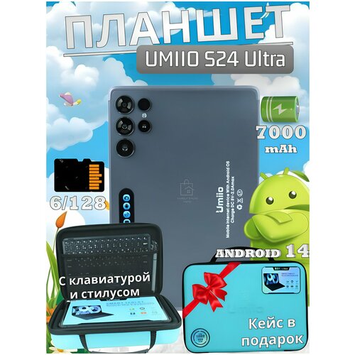 Мощный планшет, для учебы с клавиатурой и стилусом, цвет серый, S24 Ultra 10"1, 128 Gb/6 Gb, Android