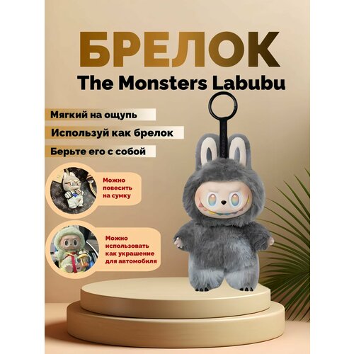фото Мягкая игрушка лабубу - labubu эльф сюрприз джерри