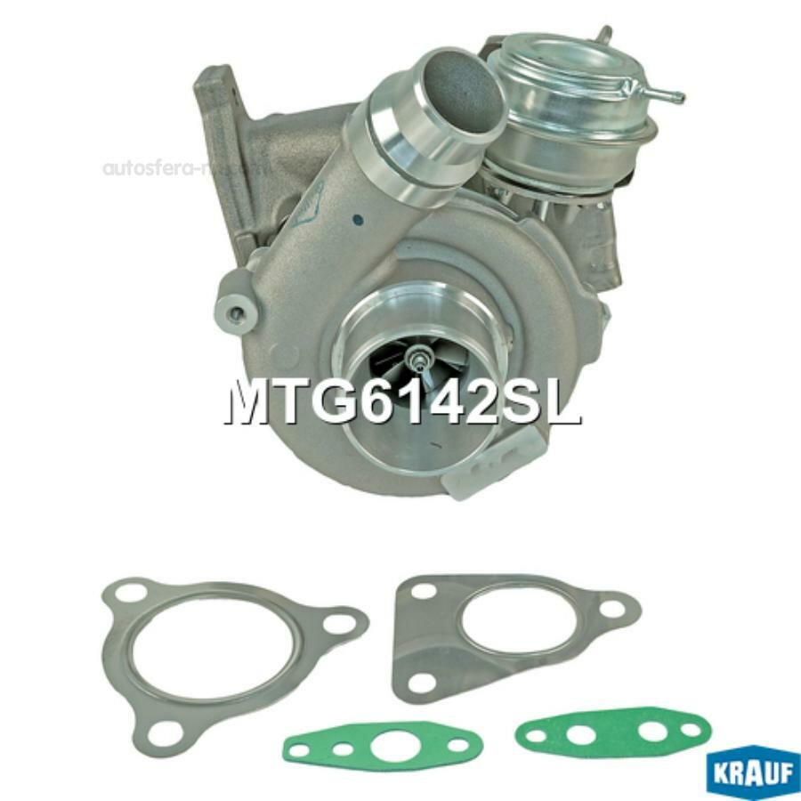 KRAUF MTG6142SL Турбокомпрессор