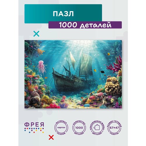 фото Пазл фрея 1000 элементов pzl-1000/76 затонувший парусник
