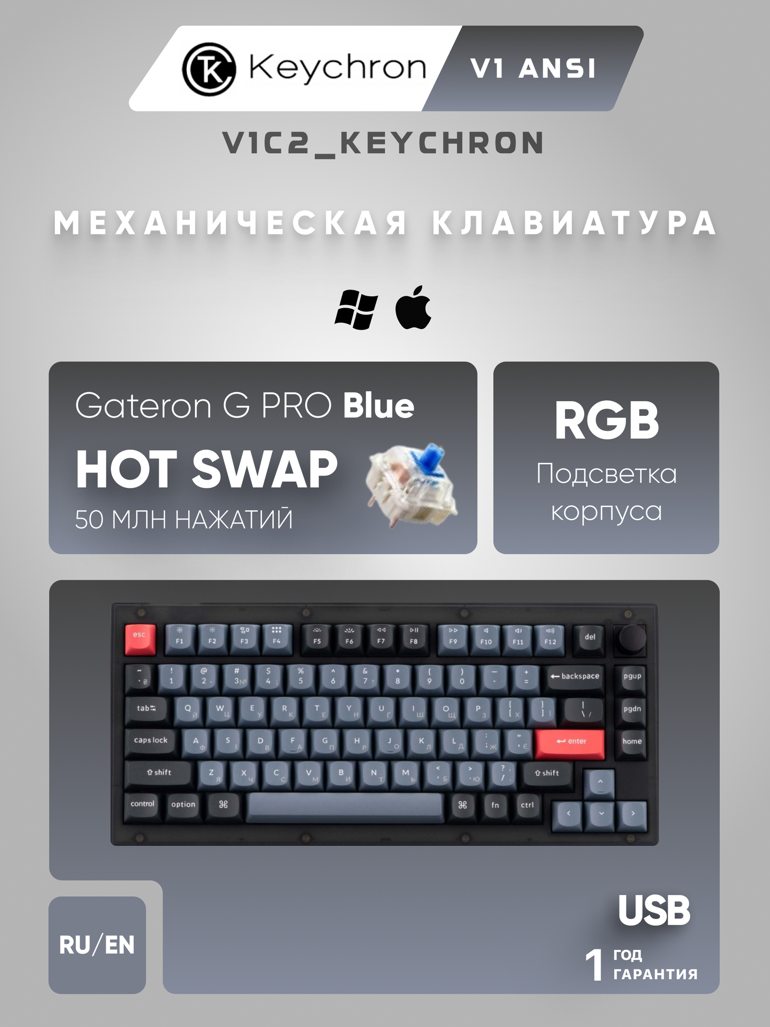 Проводная механическая игровая клавиатура Keychron V1 QMK, Hot-Swap, Blue Switch, RGB, V1C2