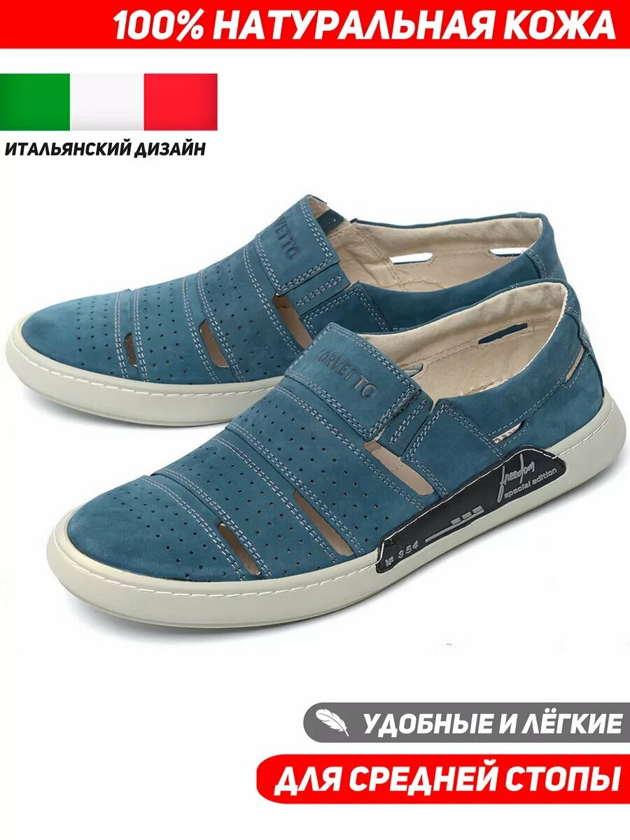Сандалии CORVETTO 11079, размер 40, Джинсовый