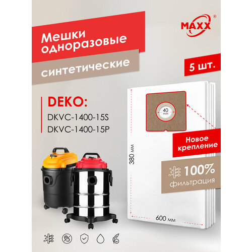 фото Мешки для пылесоса deko dkvc-1400-15p, deko dkvc-1400-15s одноразовые maxx
