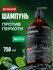 Мужской шампунь SYNERGETIC, для всех типов волос, от перхоти, 750...