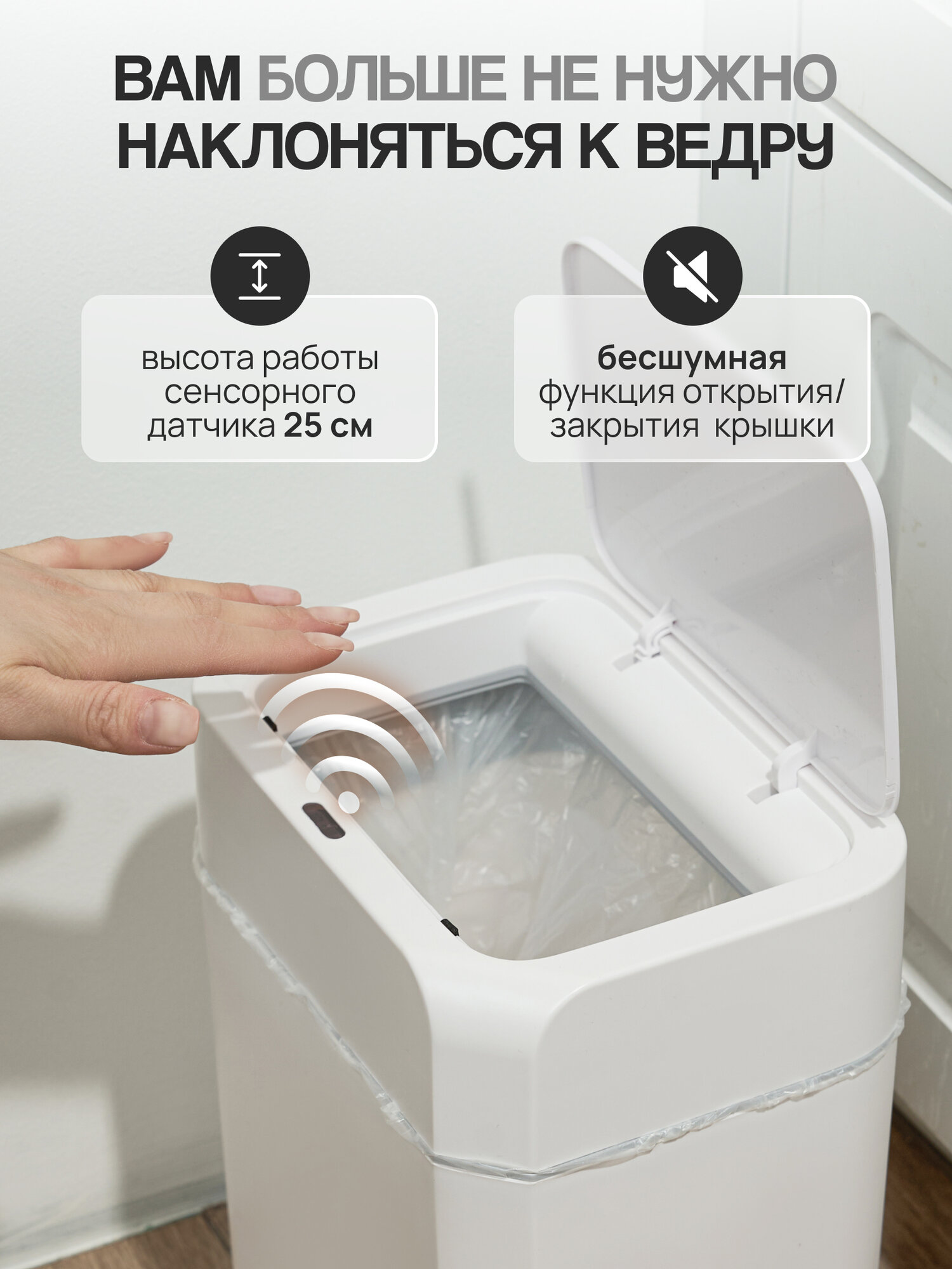 Мусорное ведро для кухни, туалета, сенсорное с крышкой, 10 л, белый — фото 1