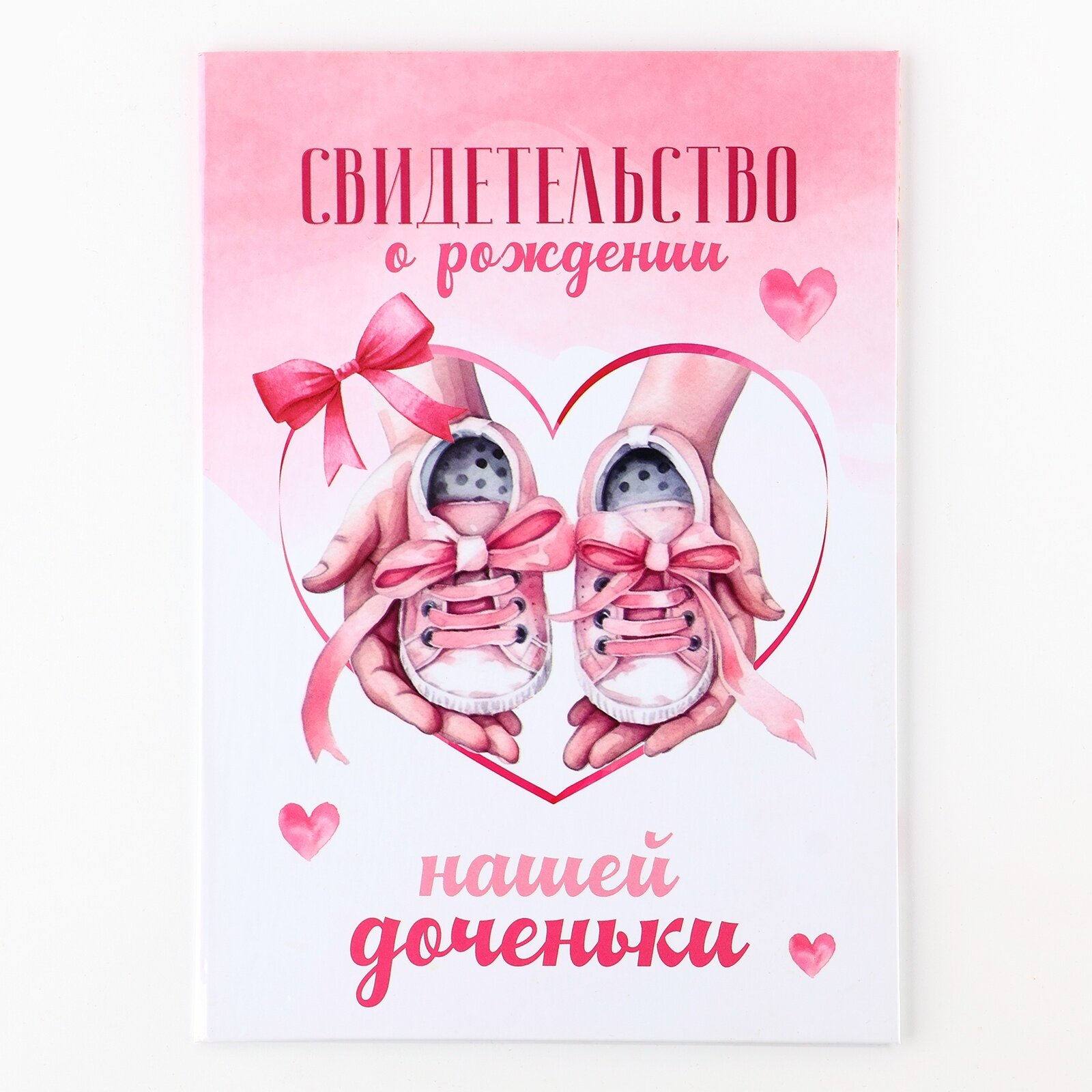 Документница Долго и счастливо